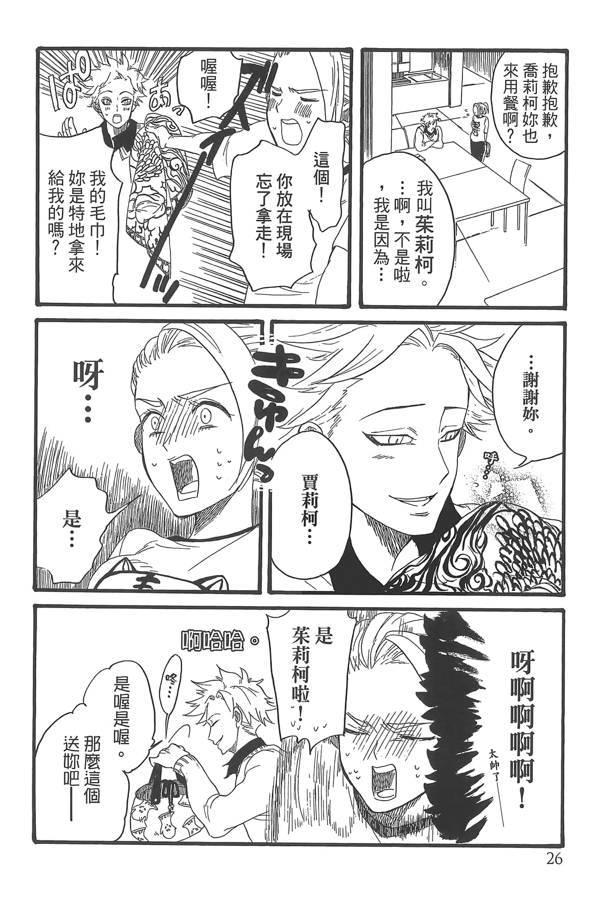 Page 30