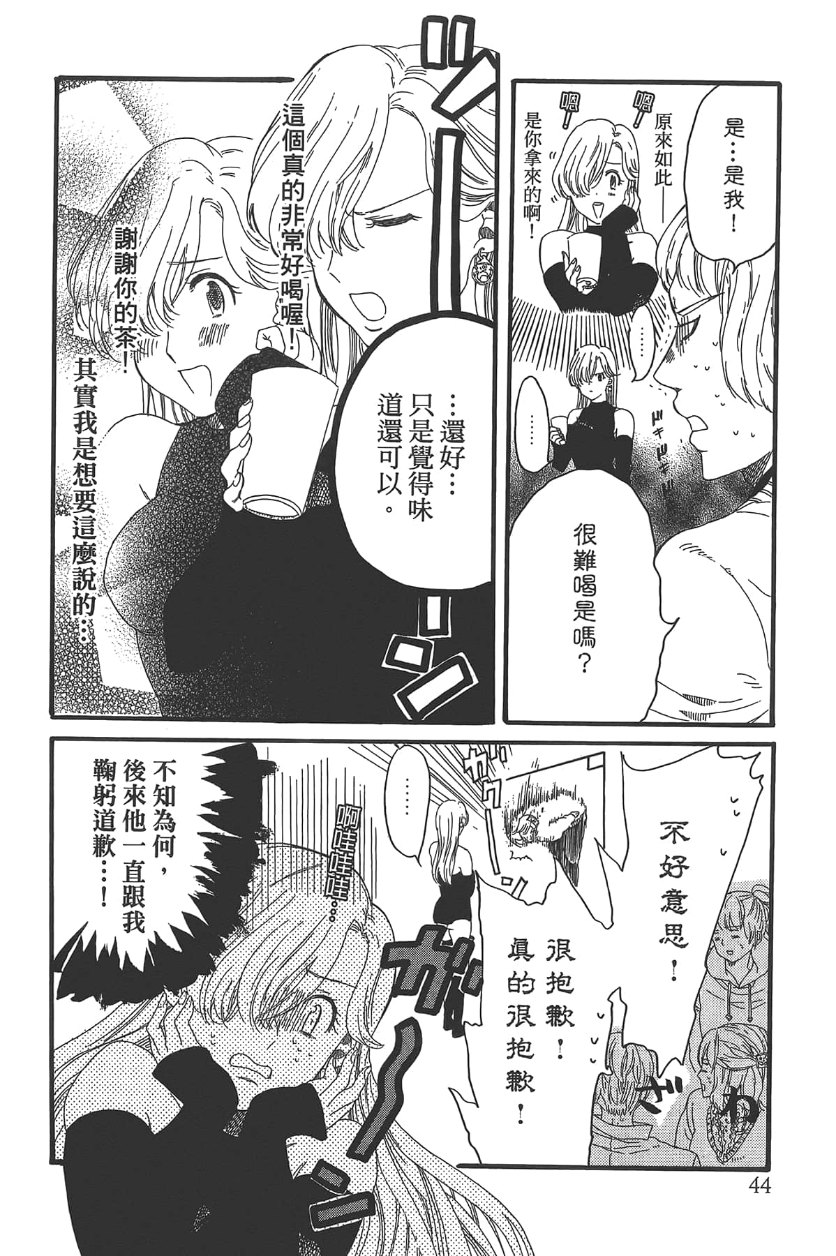 Page 48