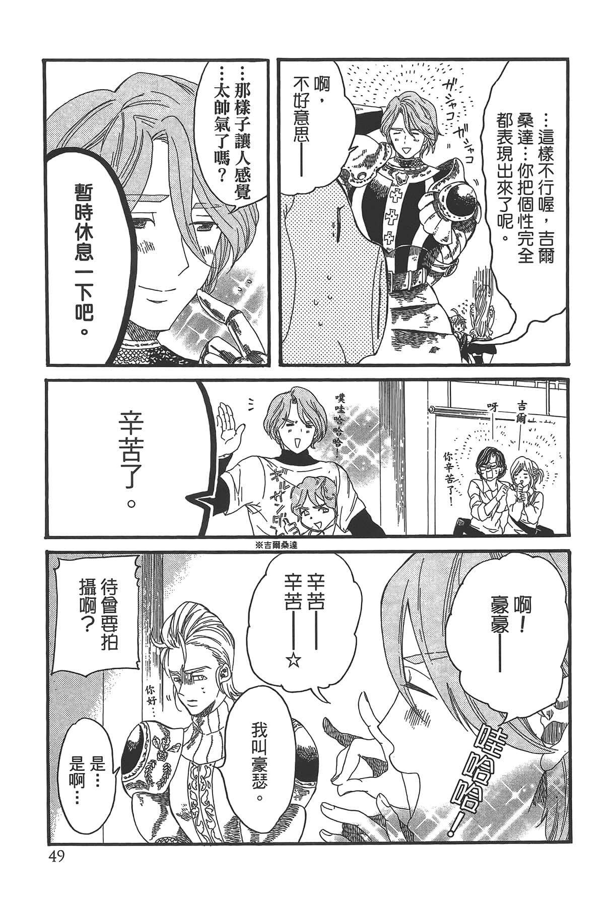 Page 53