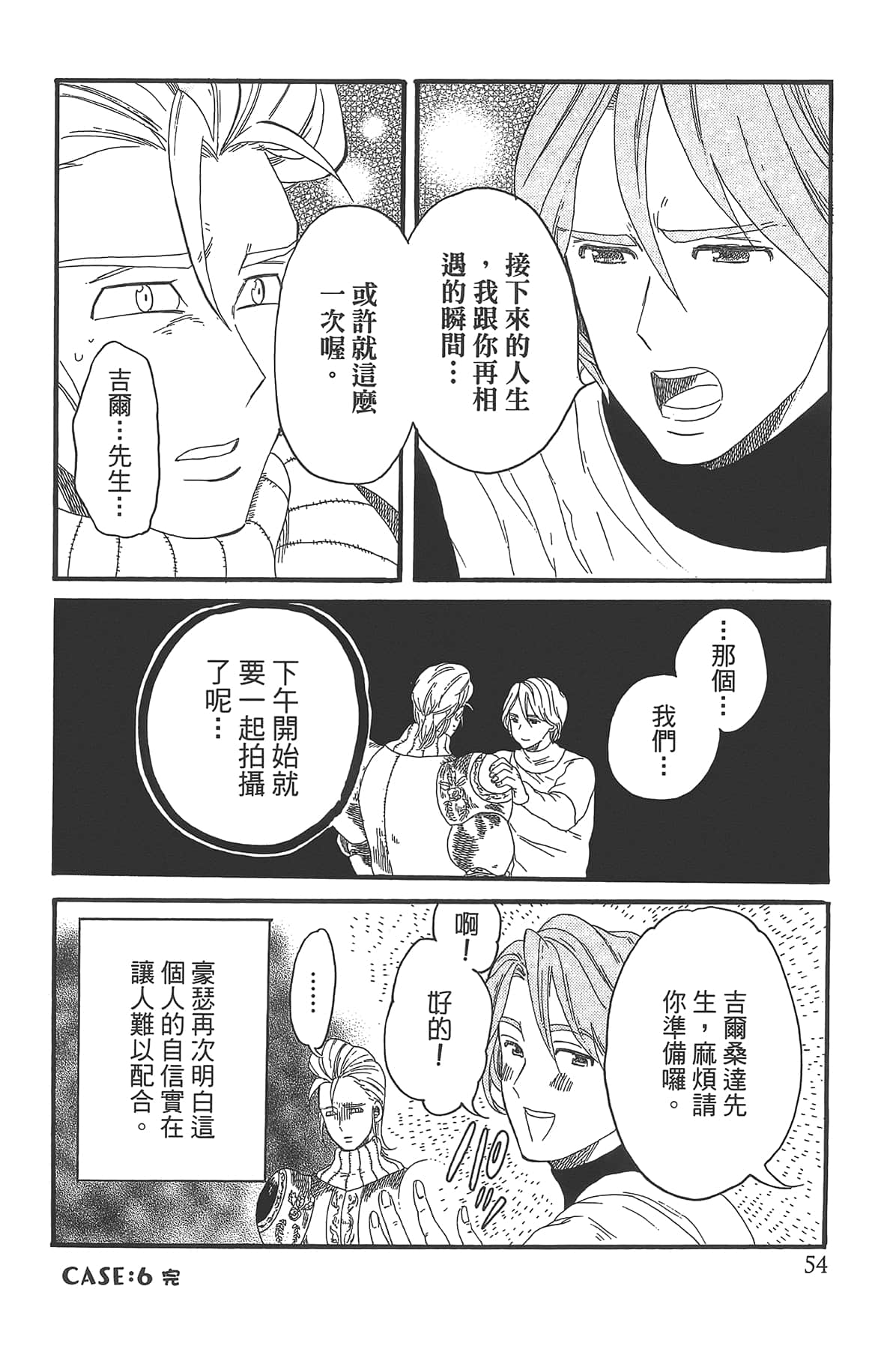 Page 58