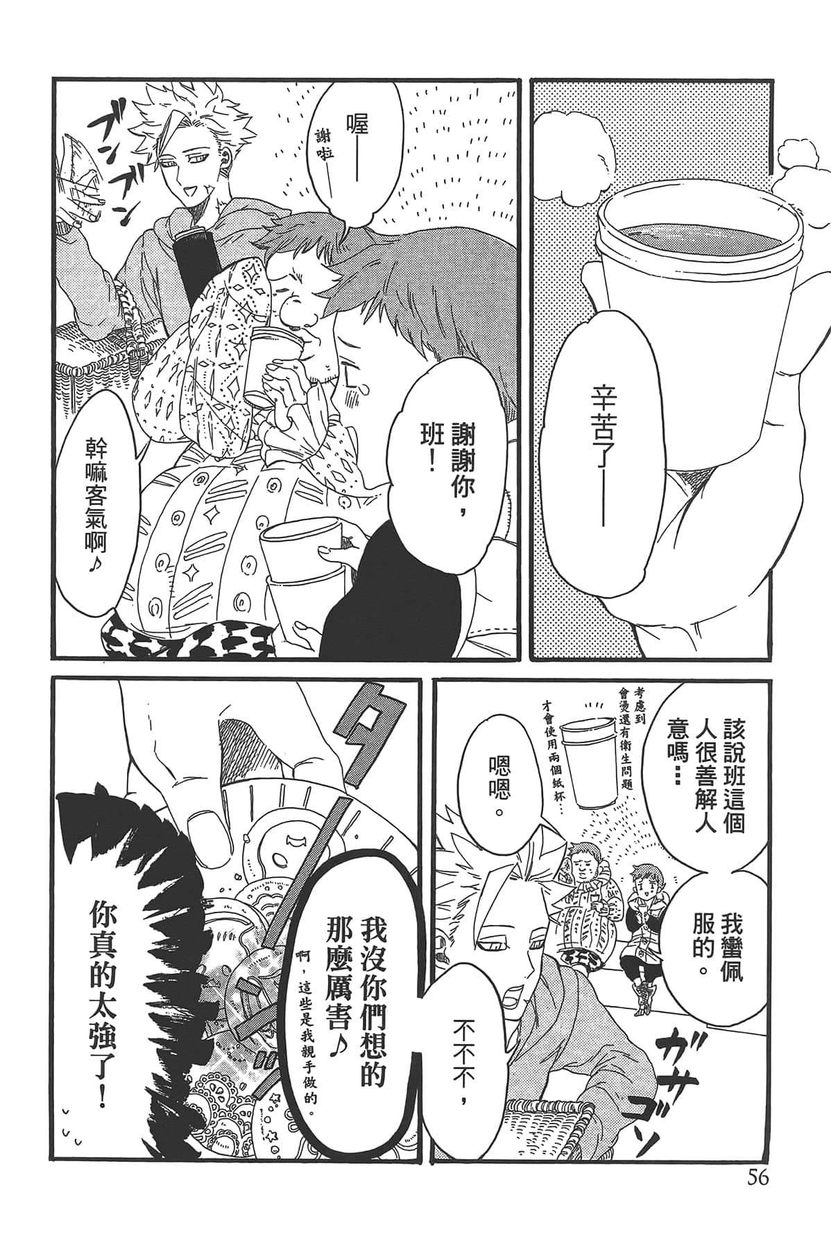 Page 60