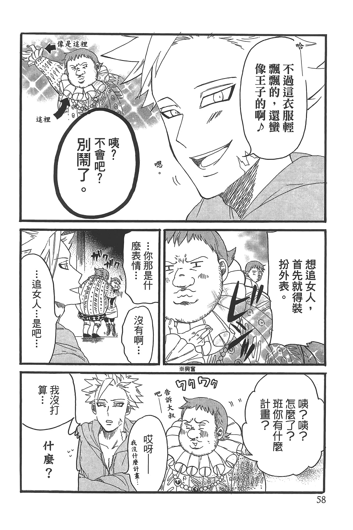Page 62