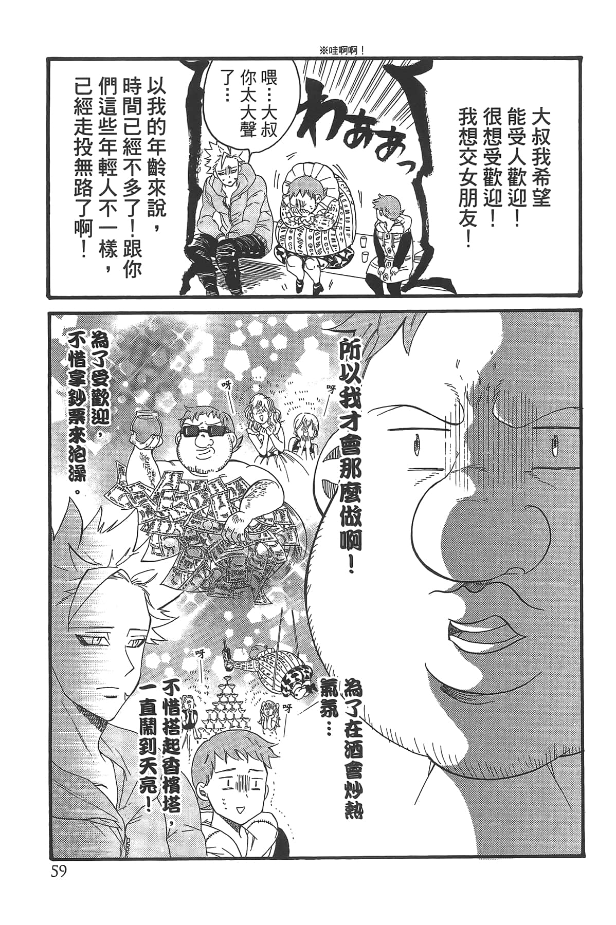 Page 63
