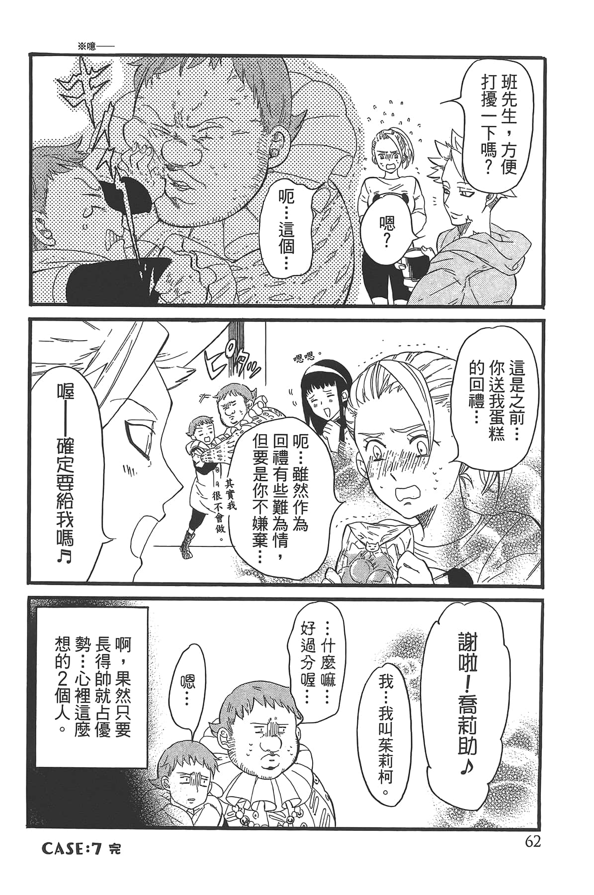 Page 66