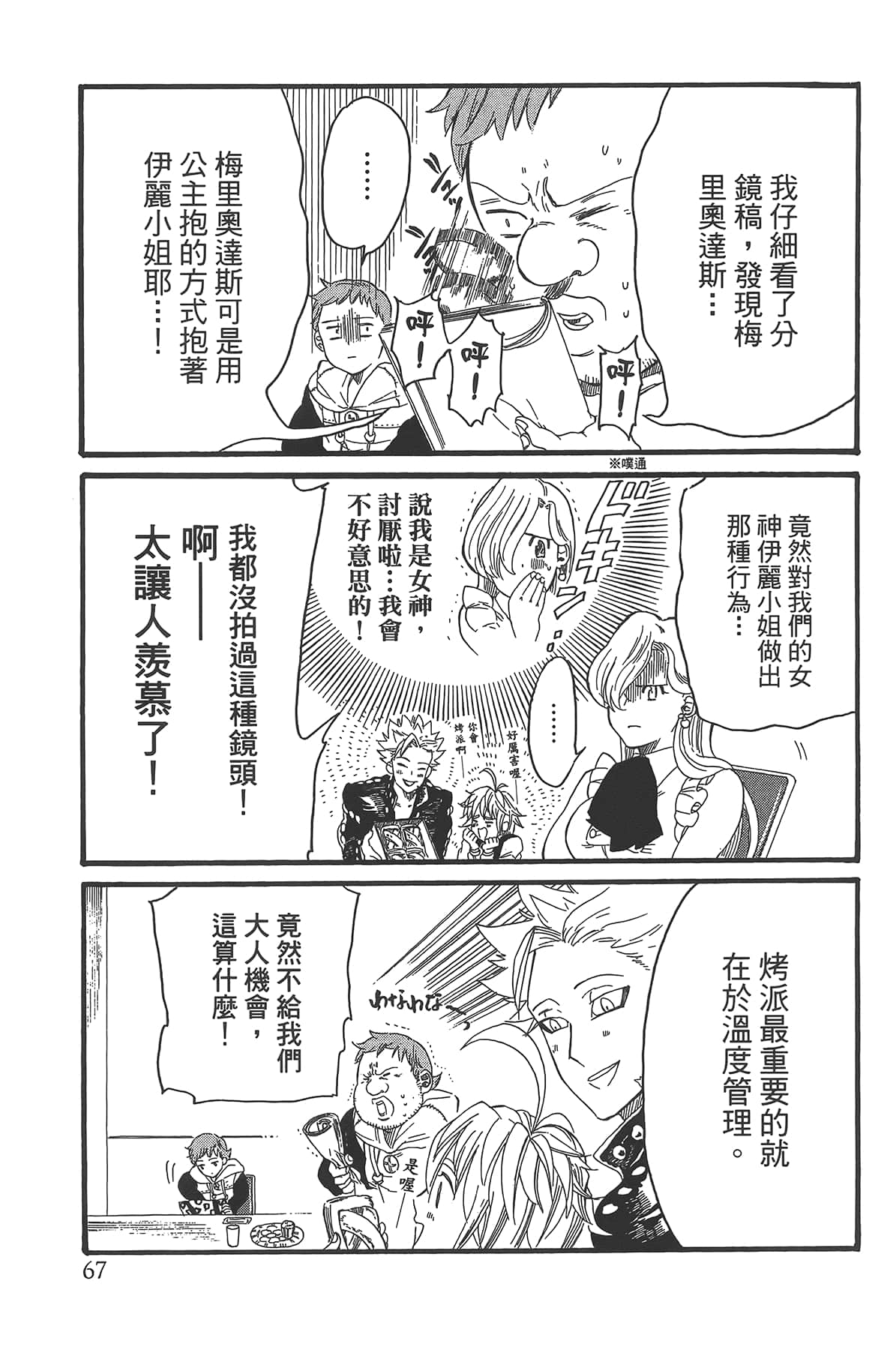 Page 71