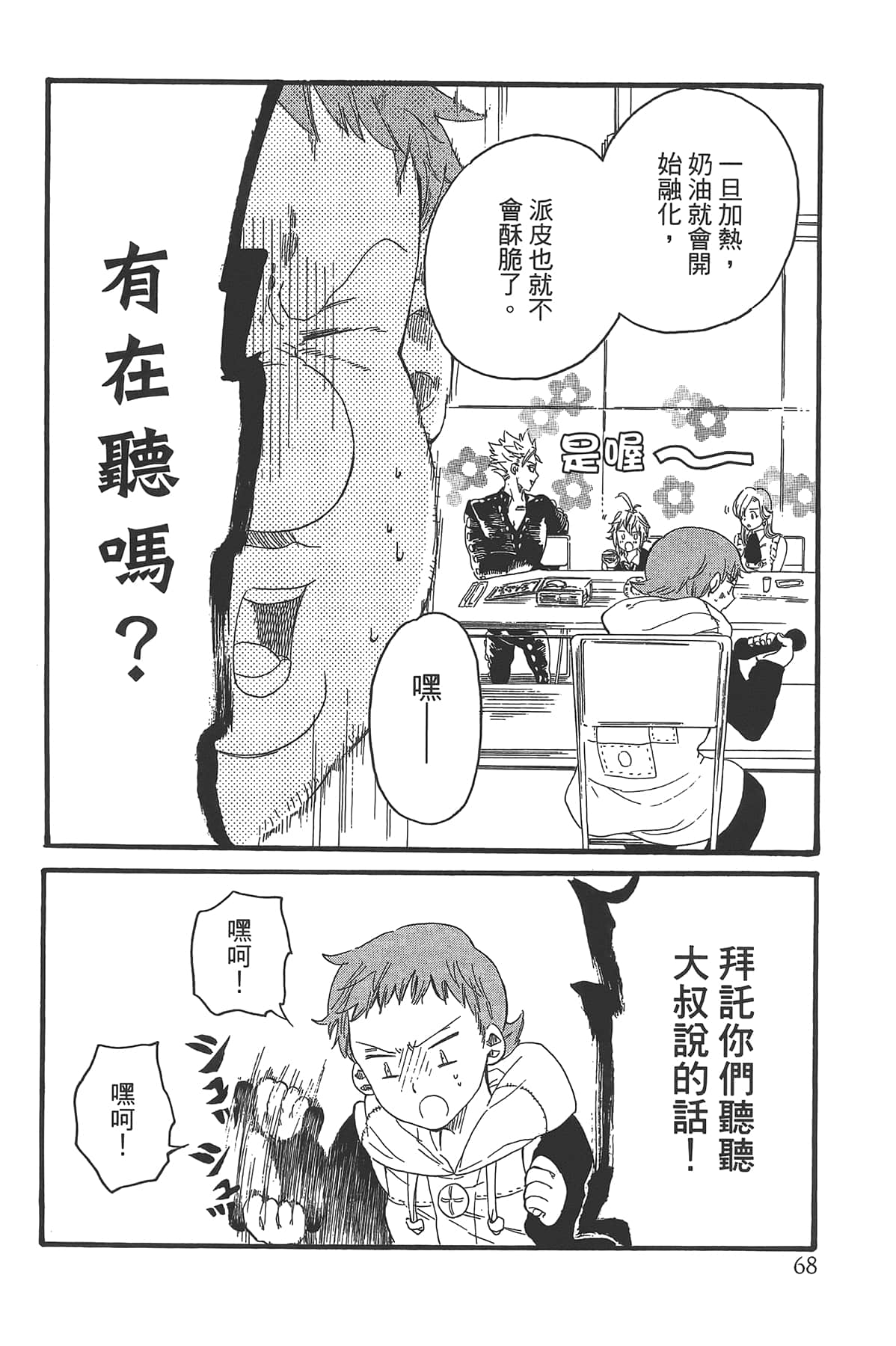 Page 72