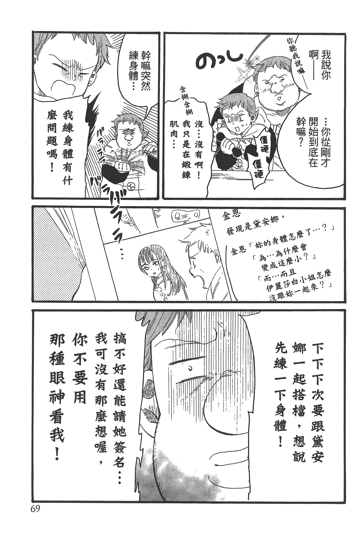 Page 73