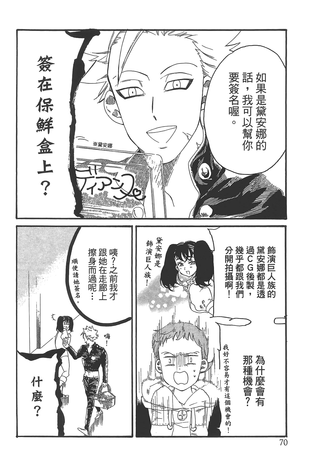 Page 74