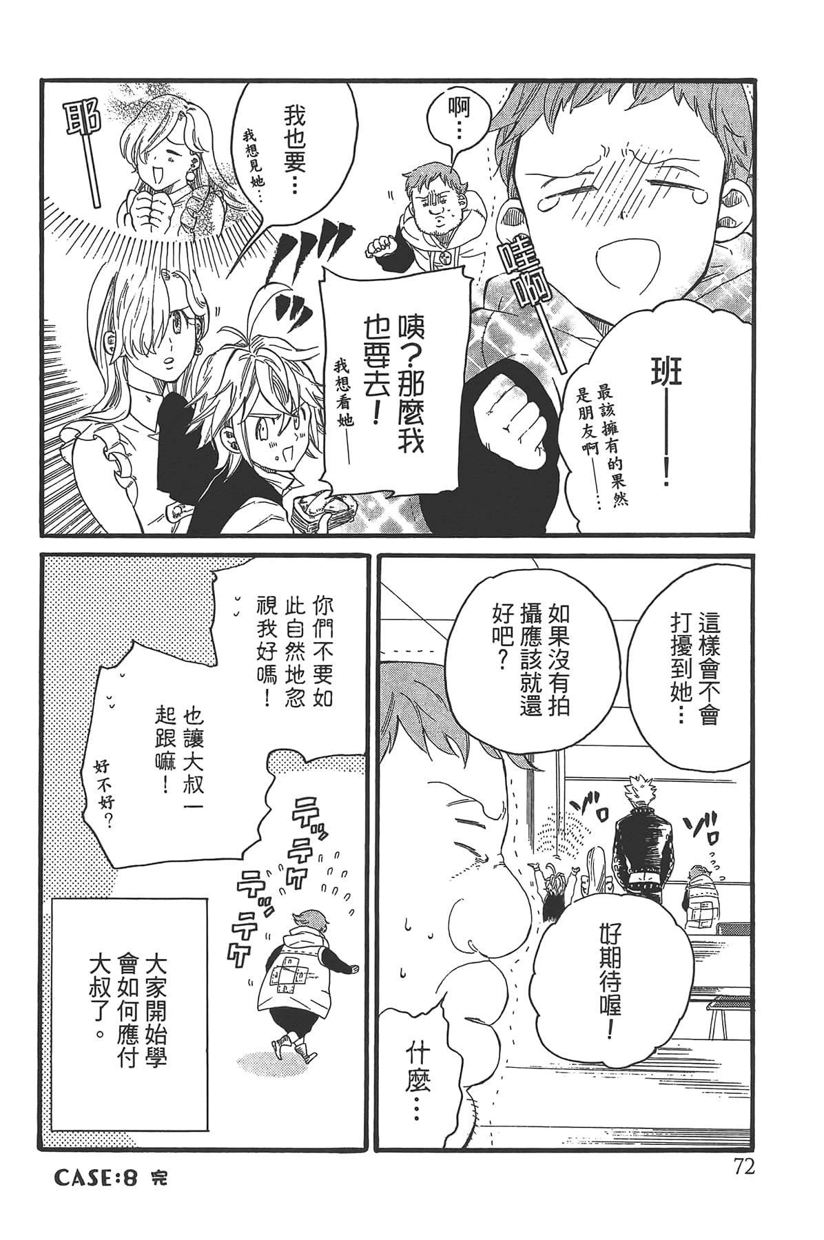 Page 76