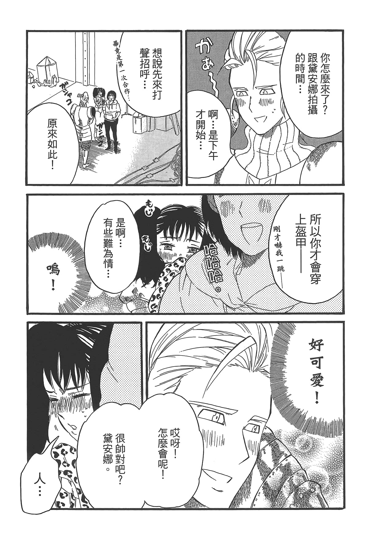 Page 79