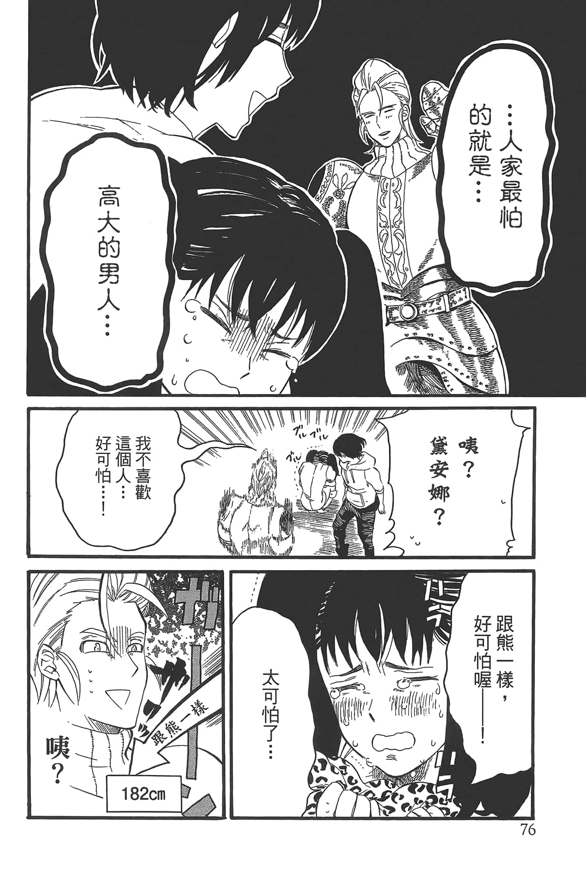 Page 80