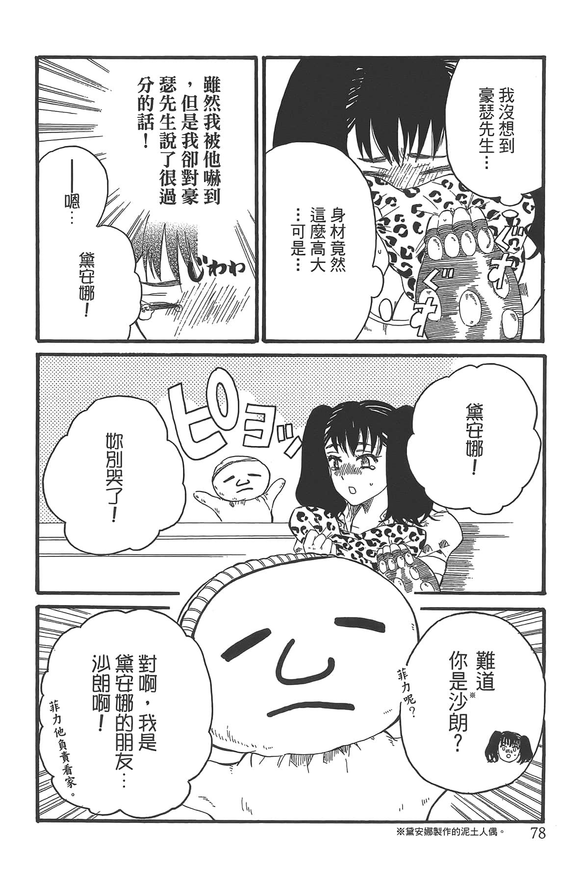 Page 82