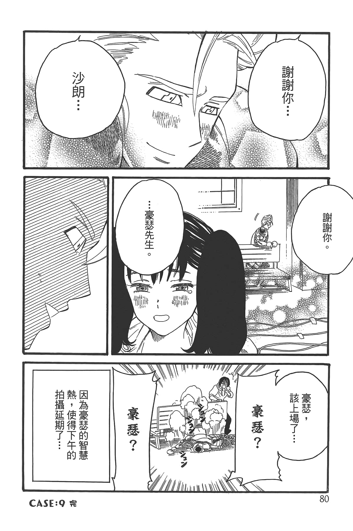 Page 84