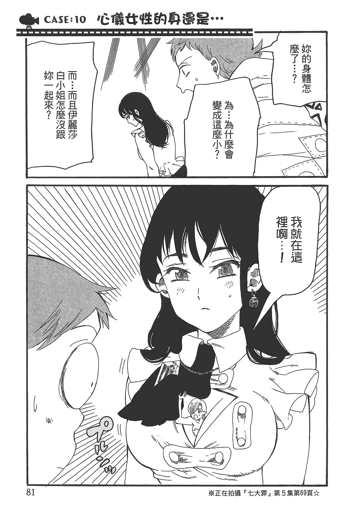 Page 85