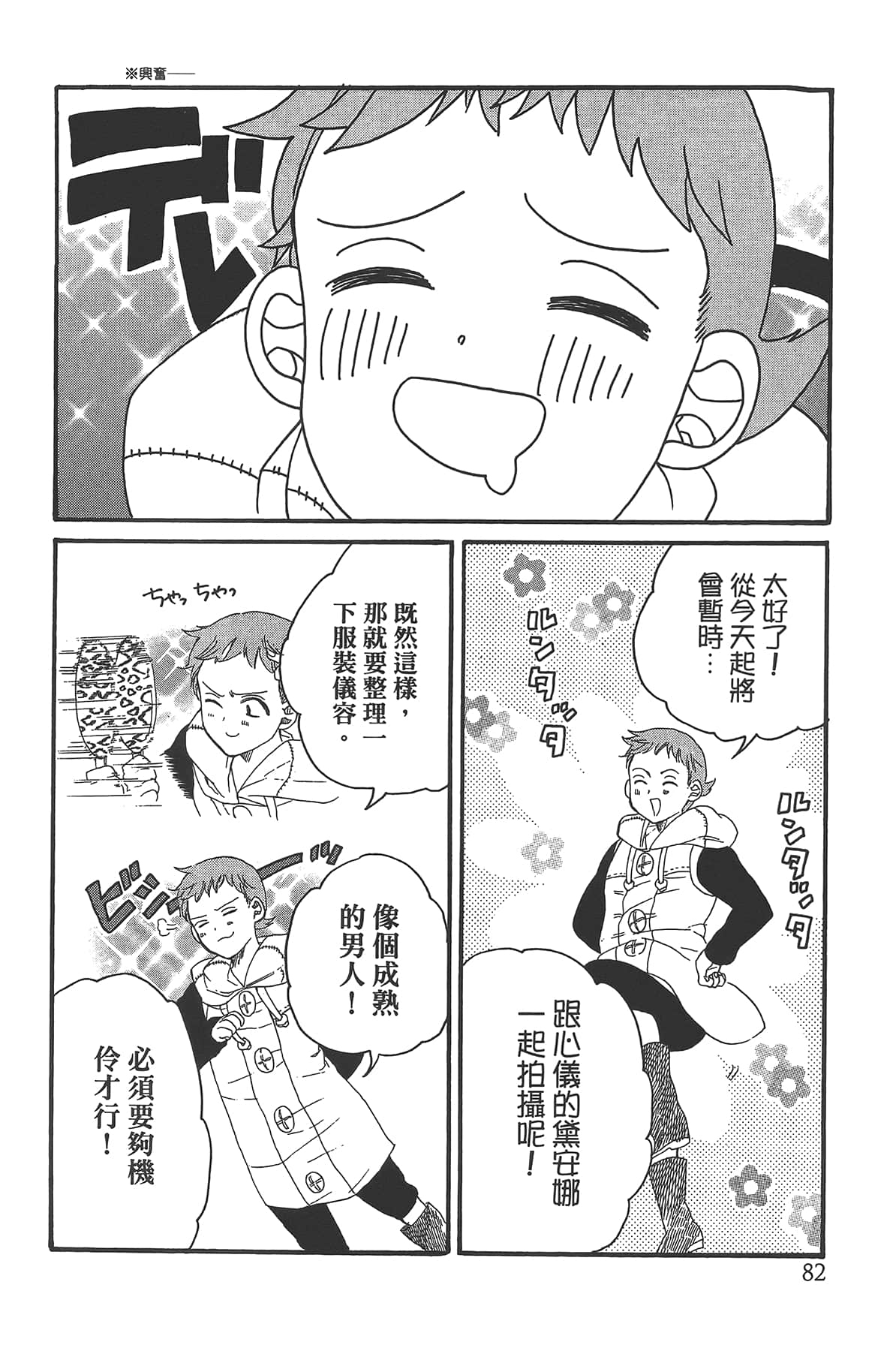 Page 86