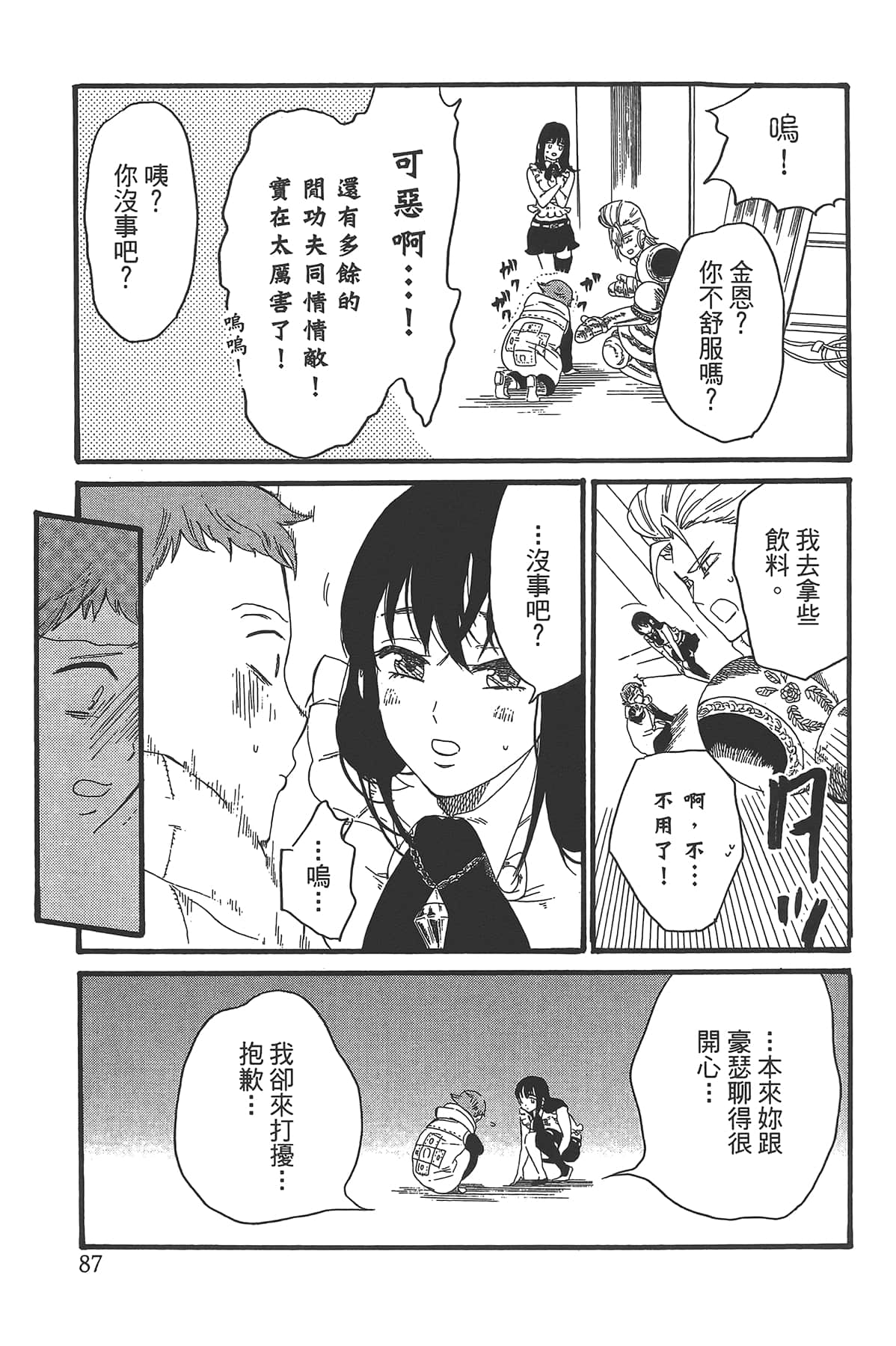 Page 91
