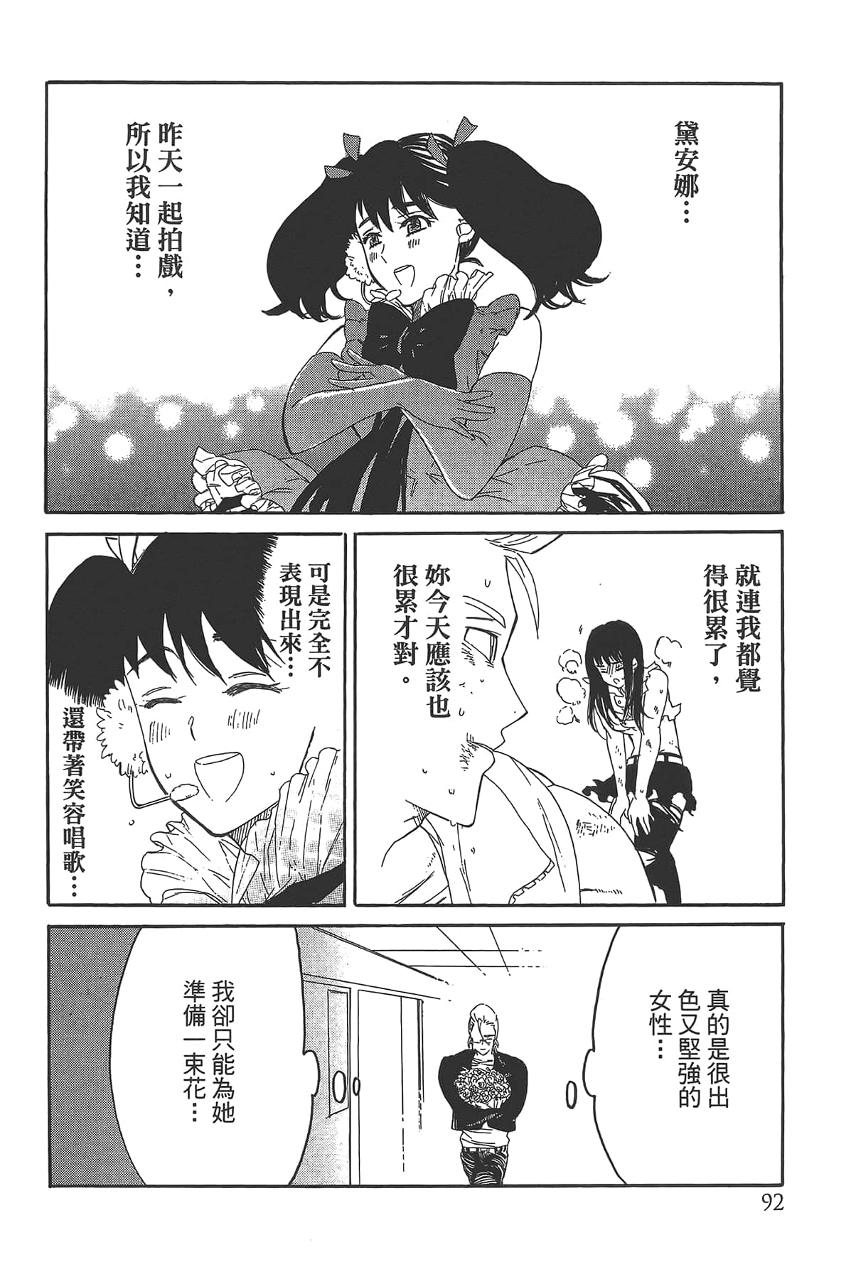 Page 96