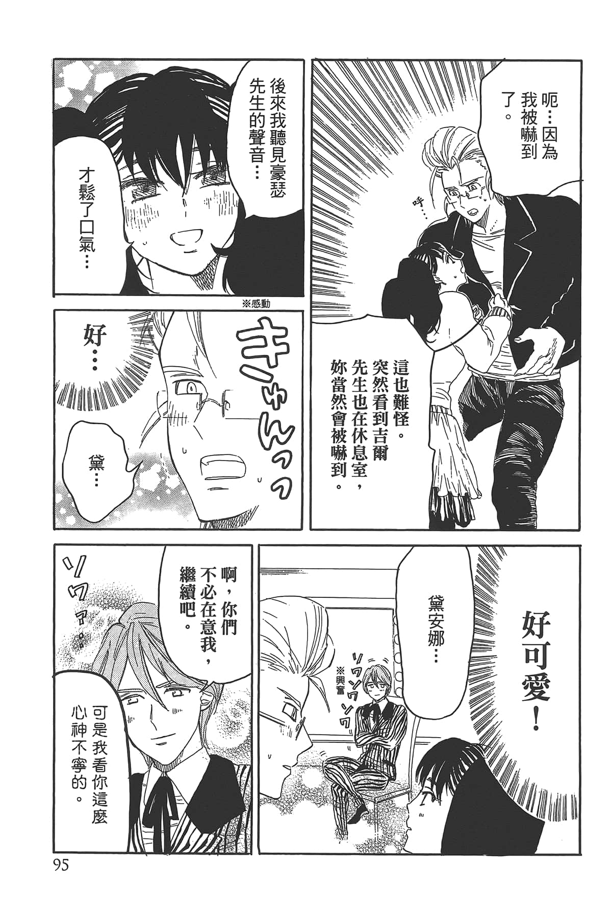Page 99