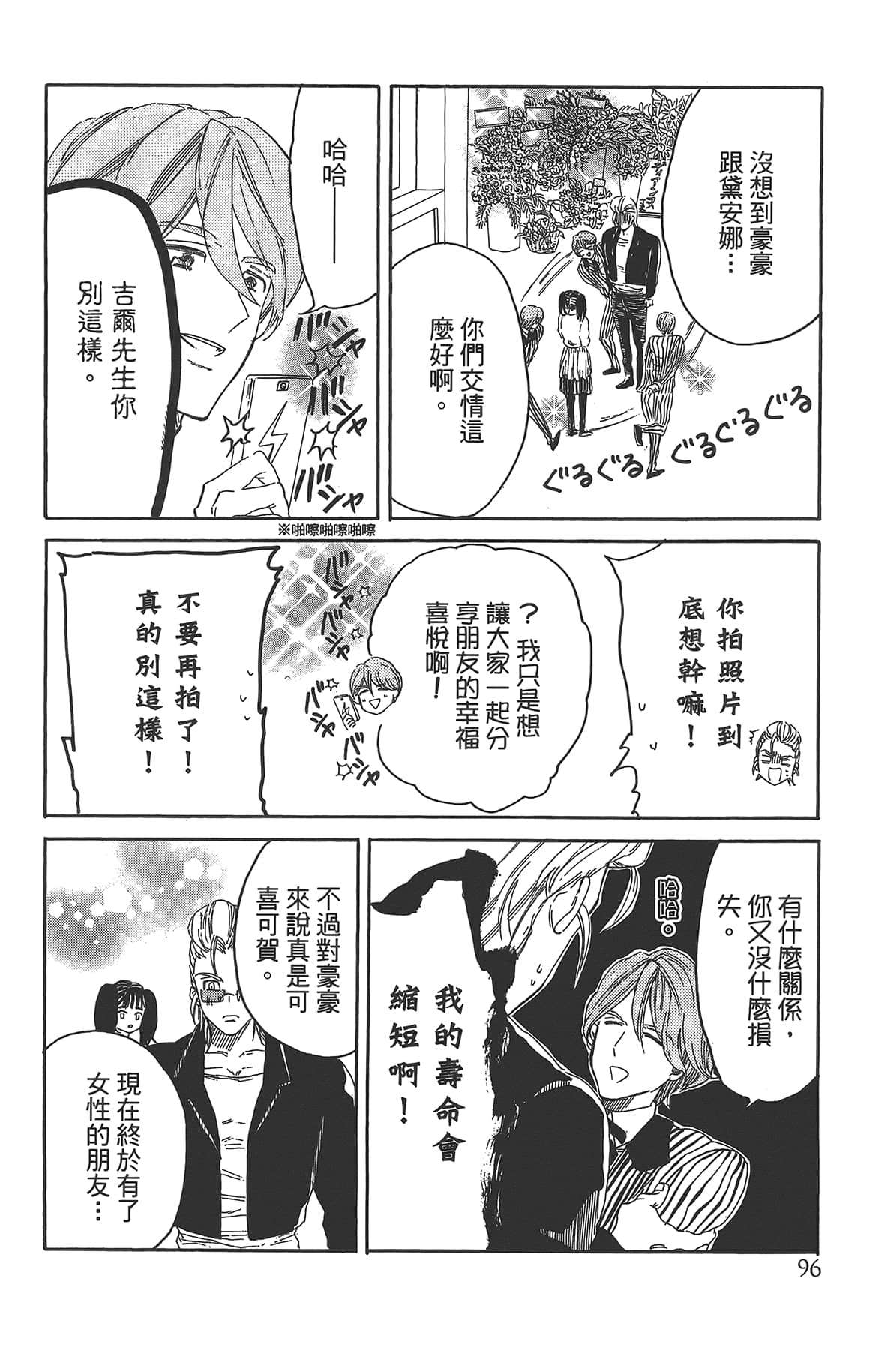 Page 100