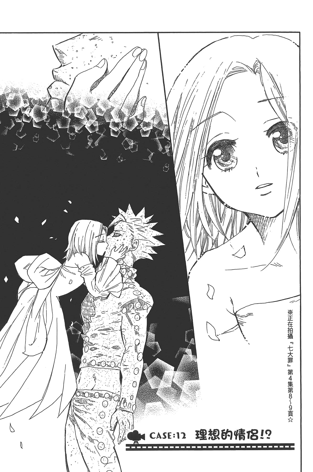 Page 103