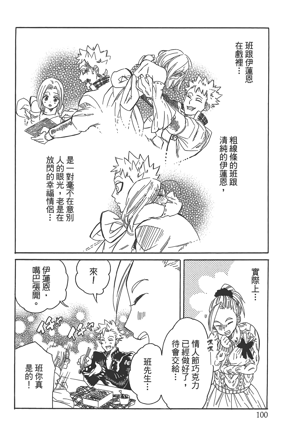 Page 104