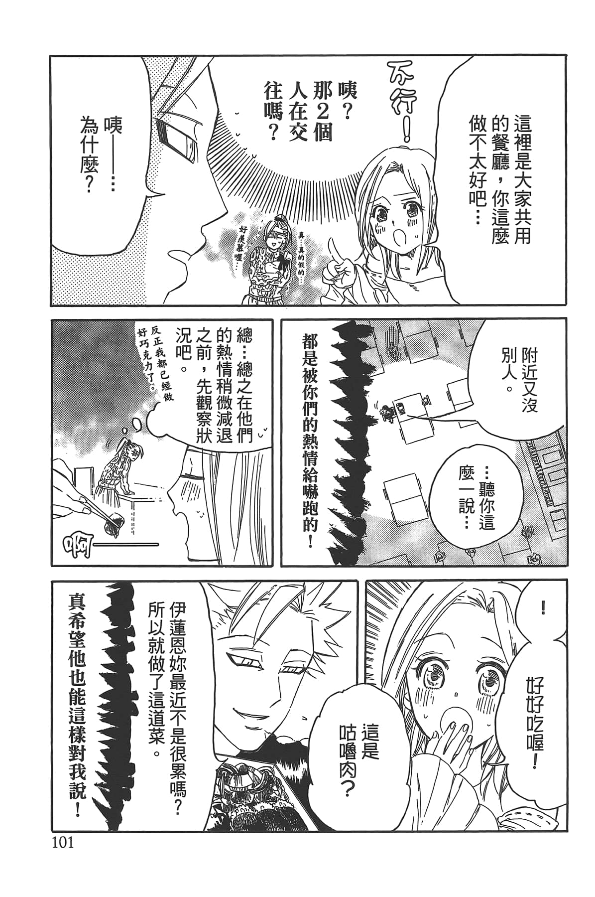 Page 105
