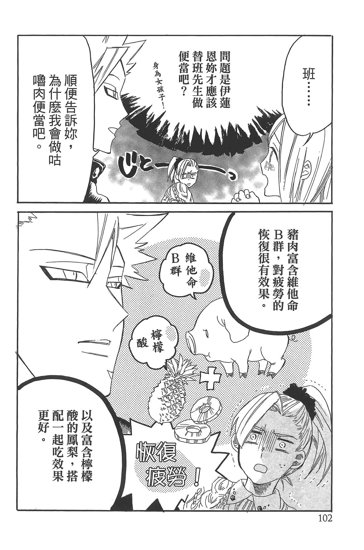 Page 106