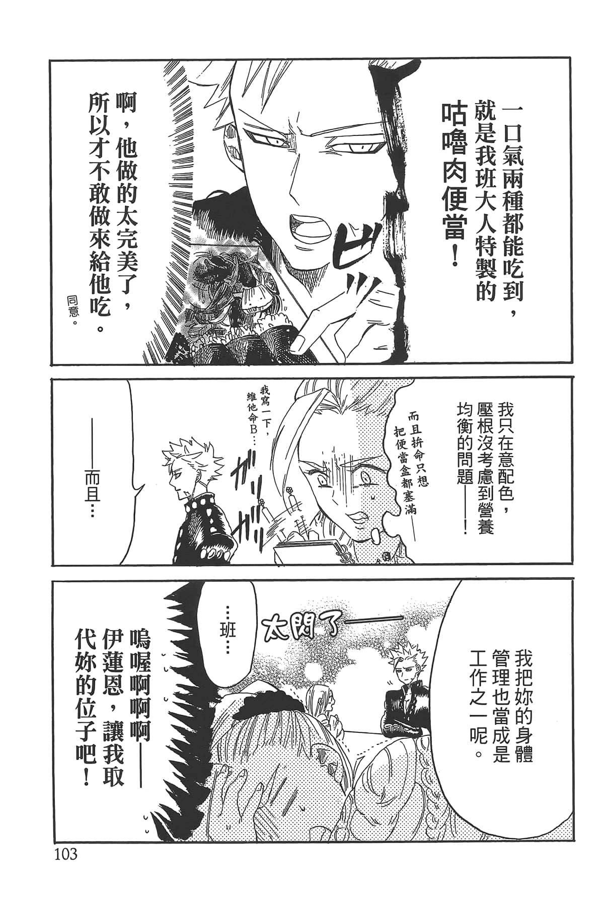 Page 107