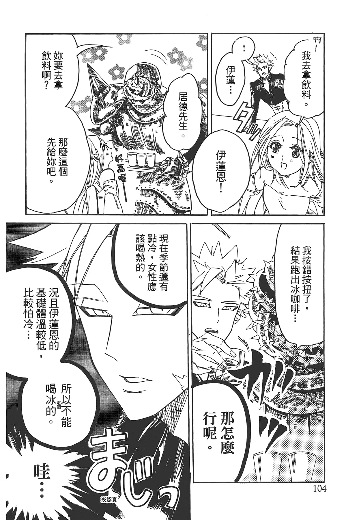 Page 108