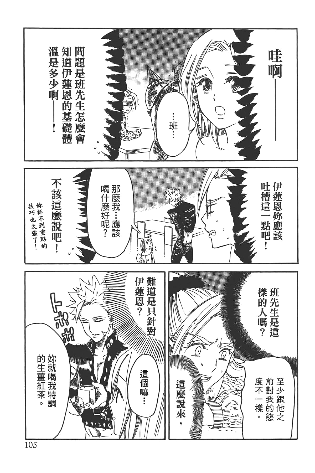Page 109
