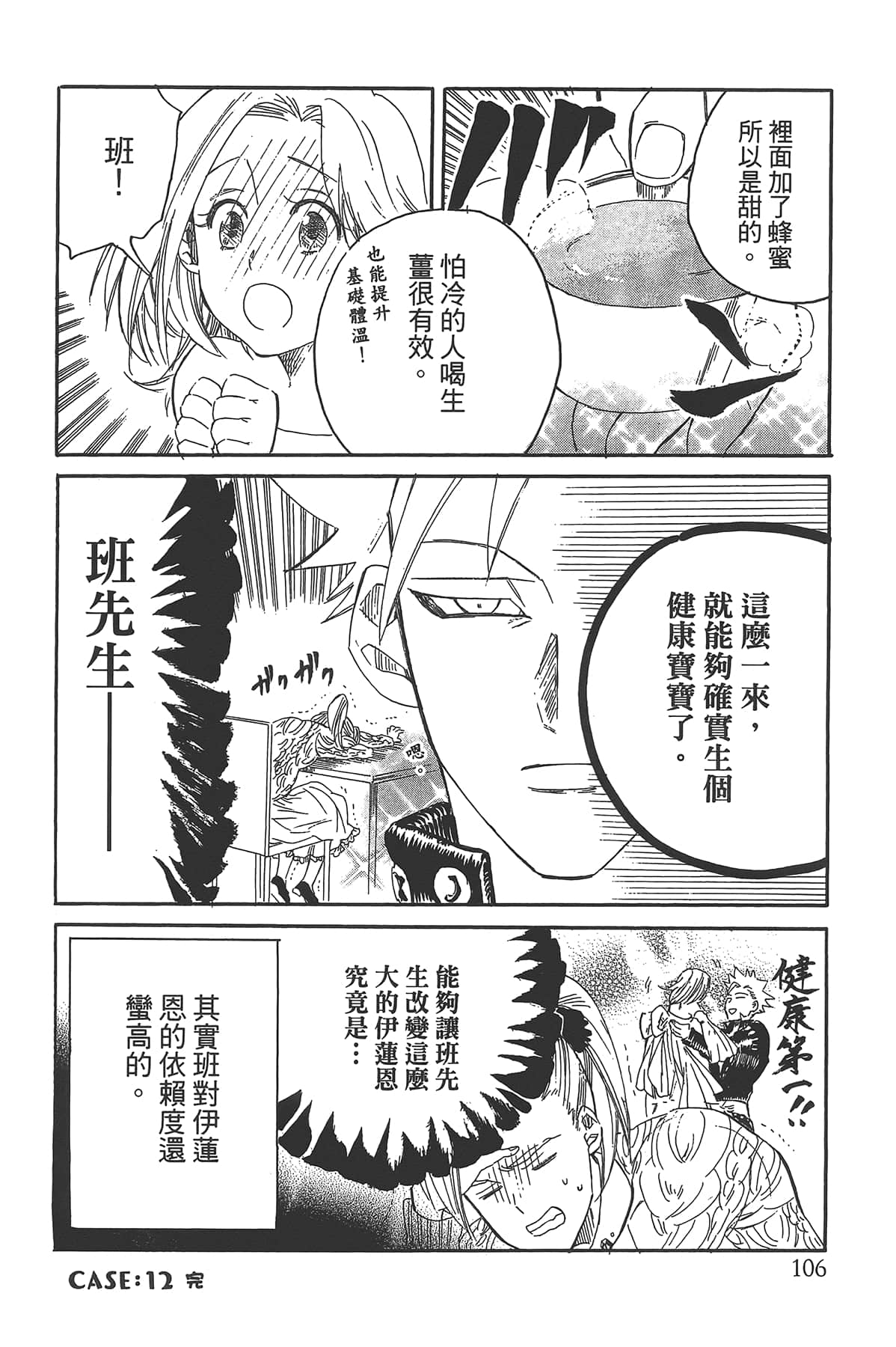 Page 110
