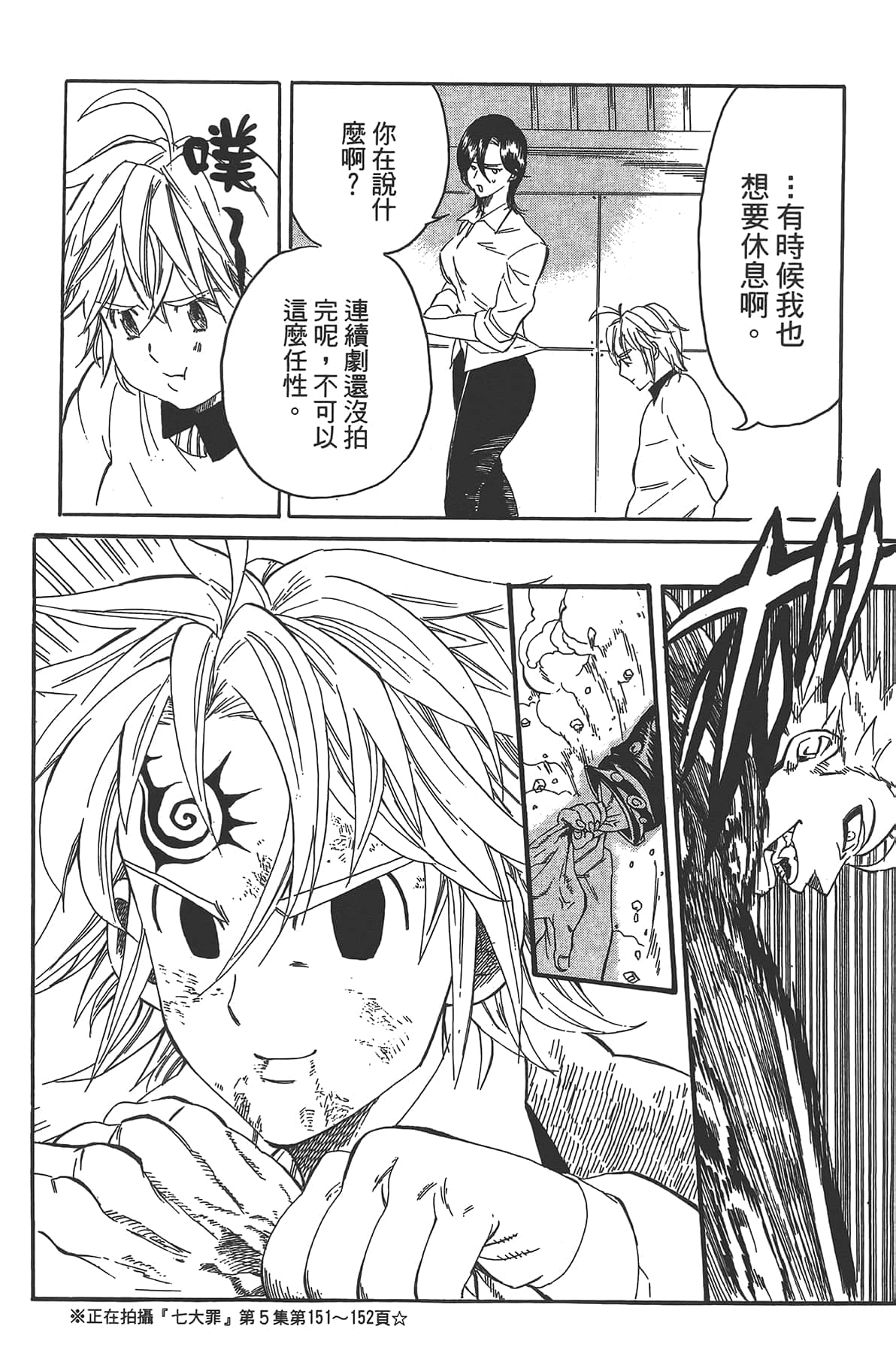 Page 112