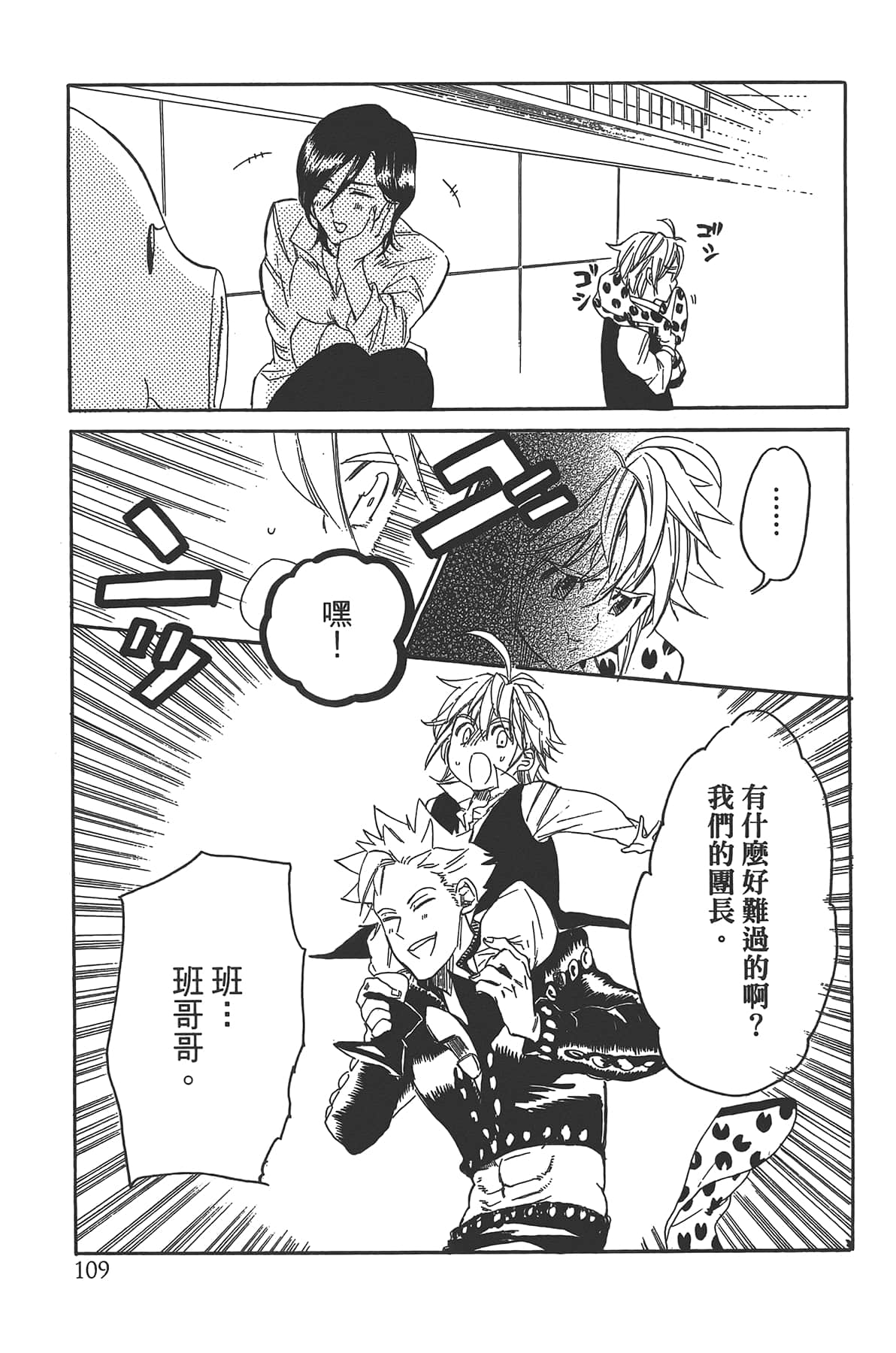 Page 113