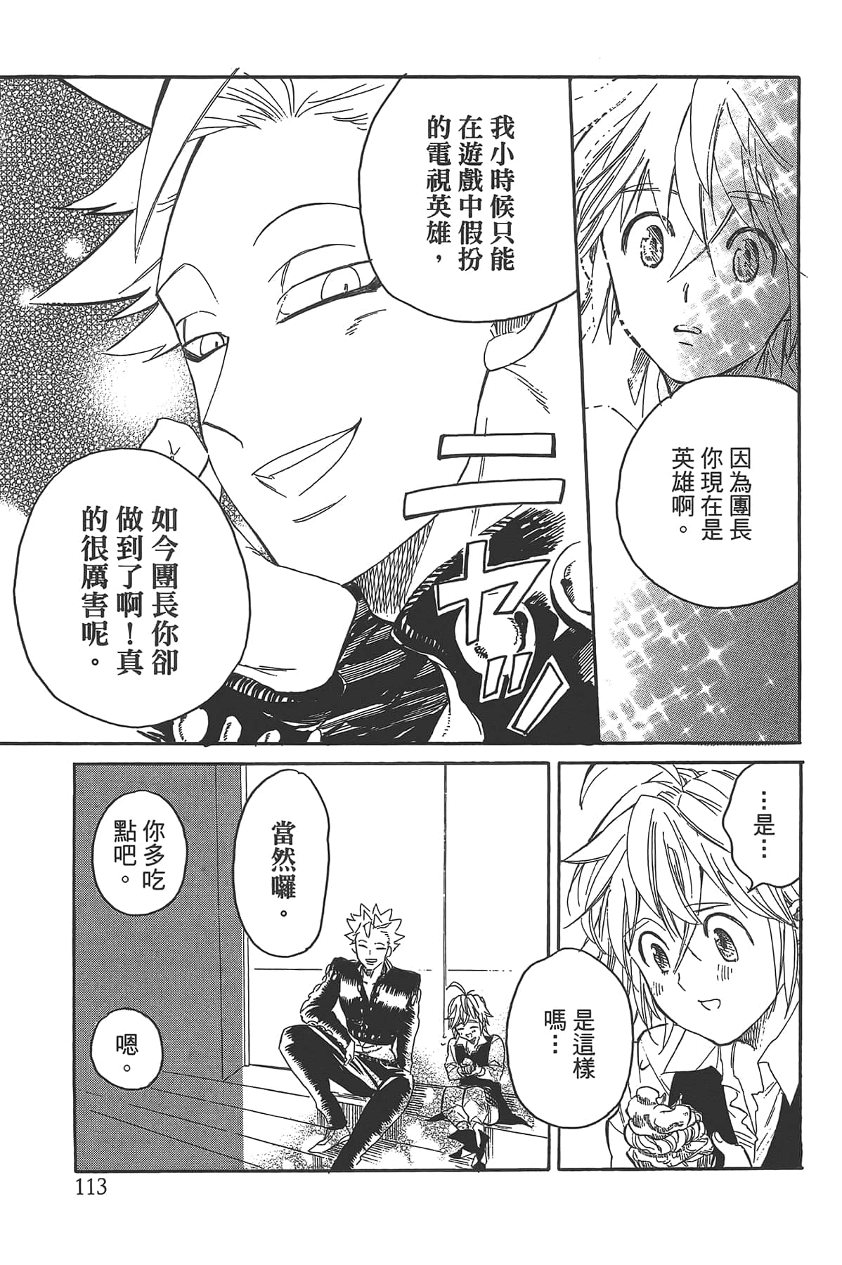 Page 117