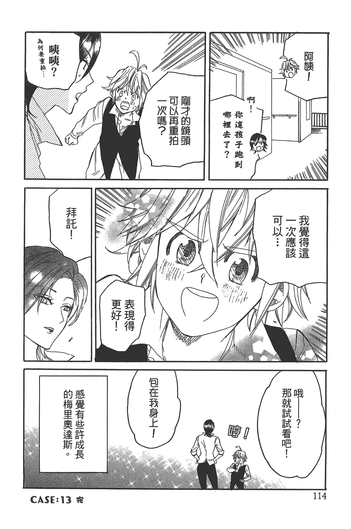 Page 118