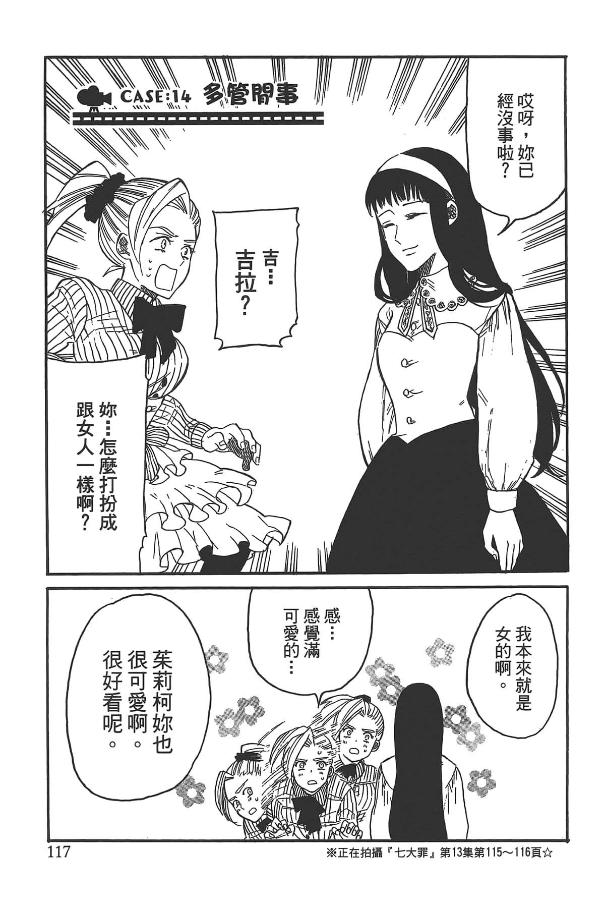 Page 121