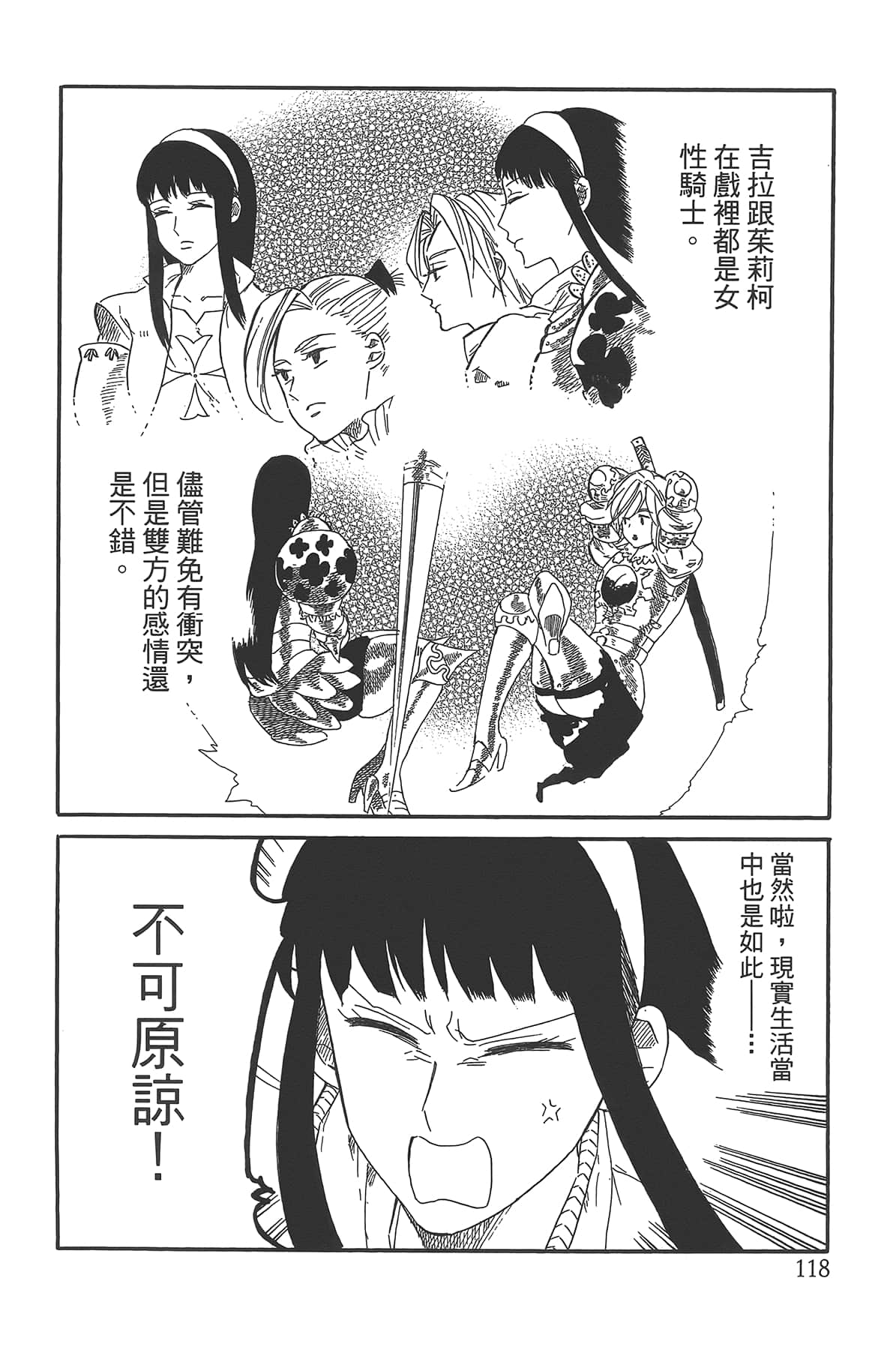 Page 122
