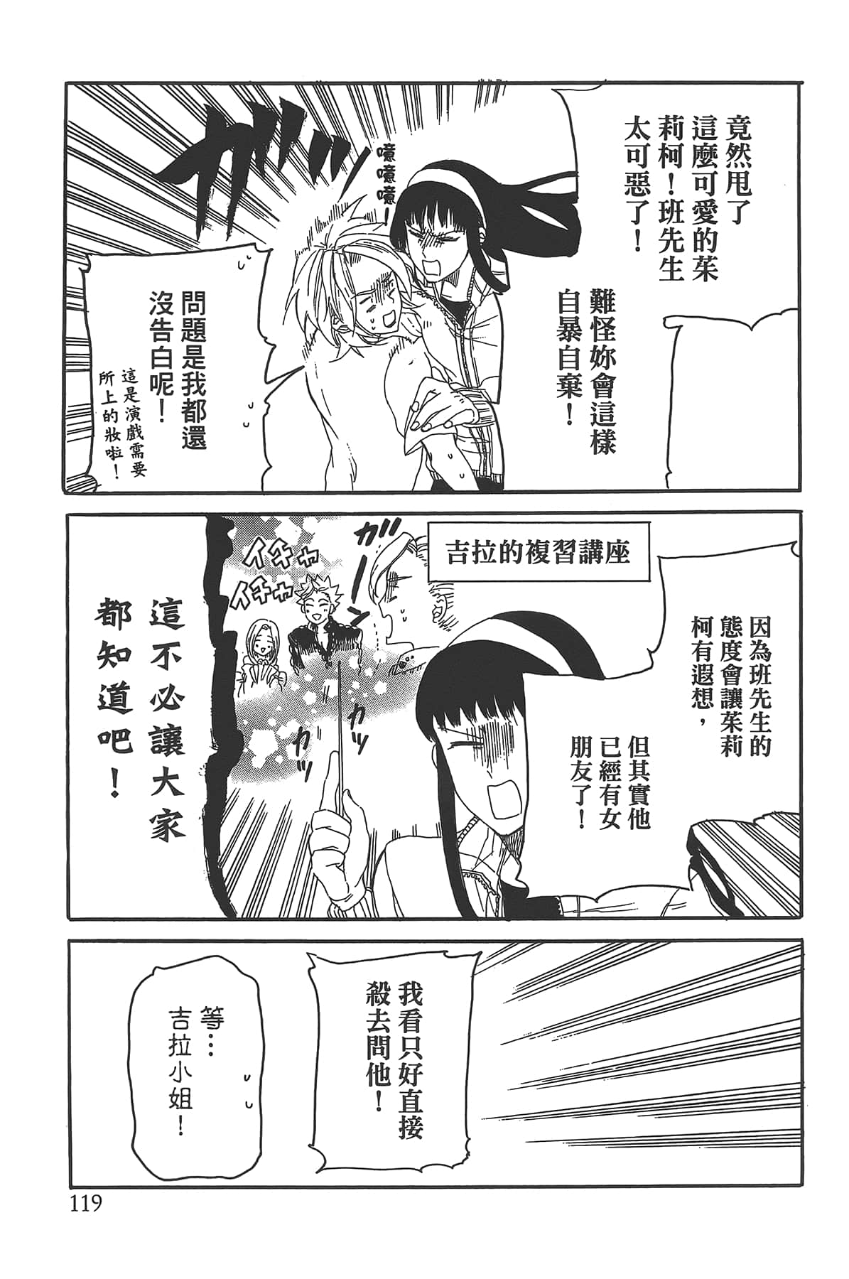 Page 123