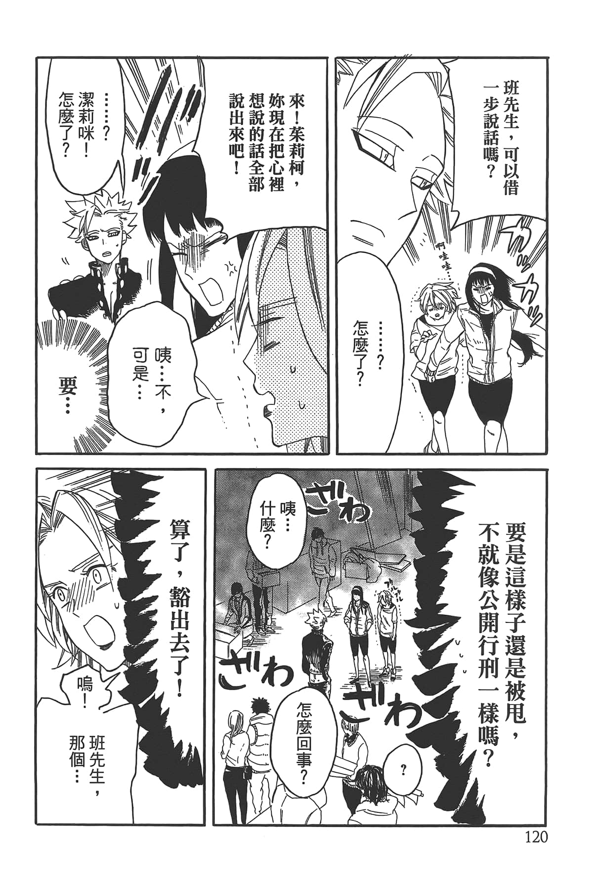 Page 124