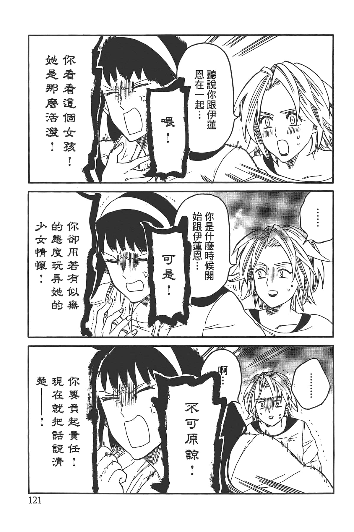 Page 125