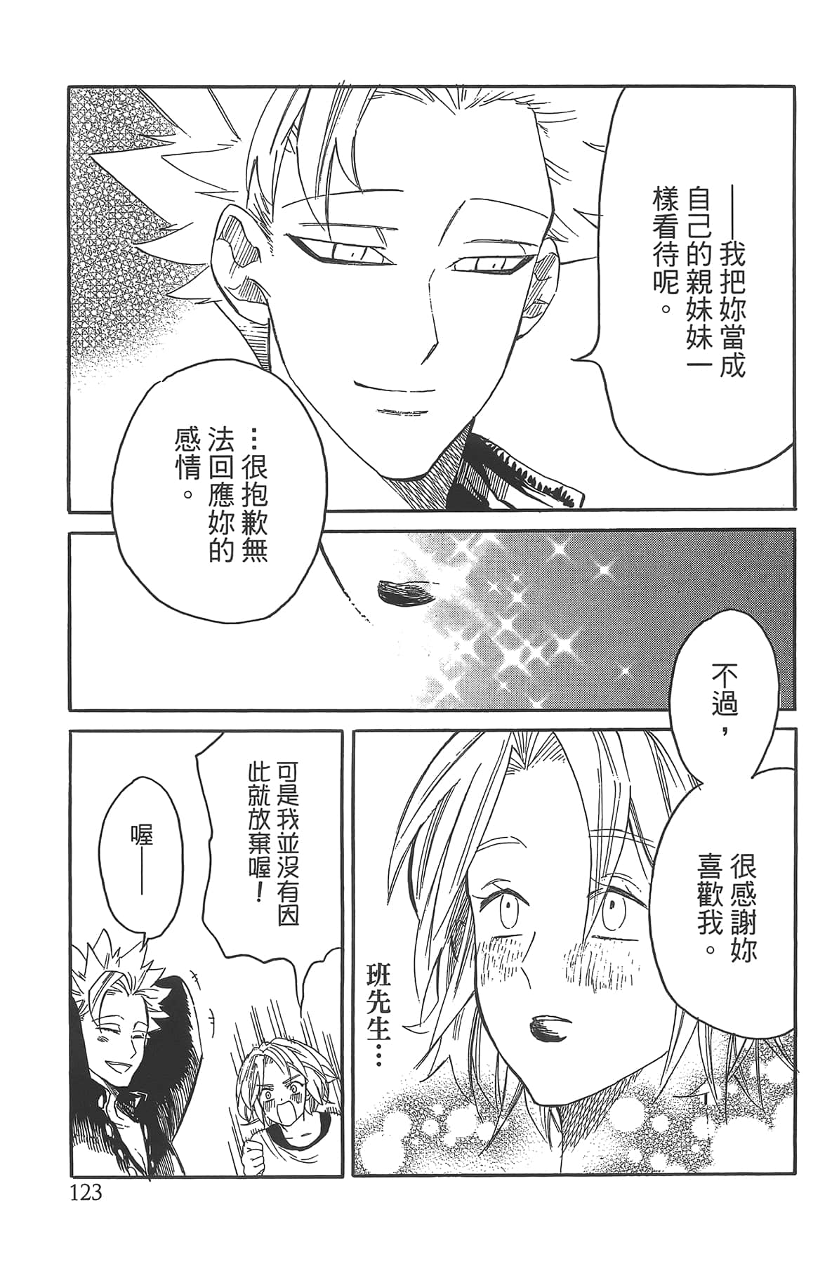 Page 127