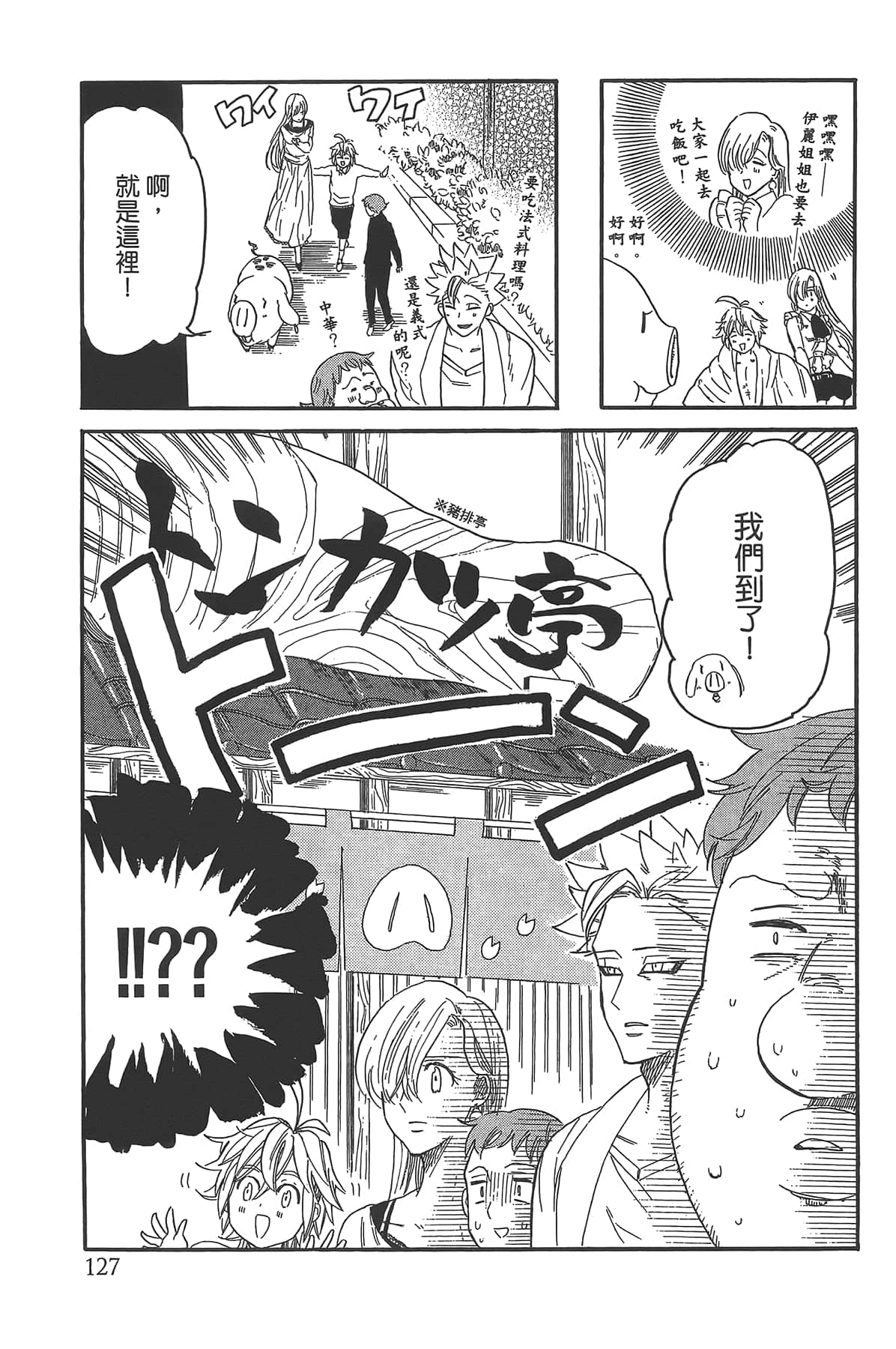 Page 131
