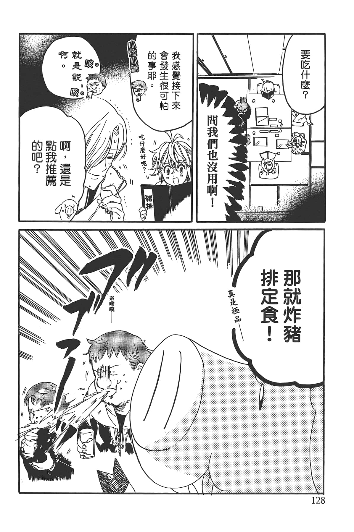 Page 132