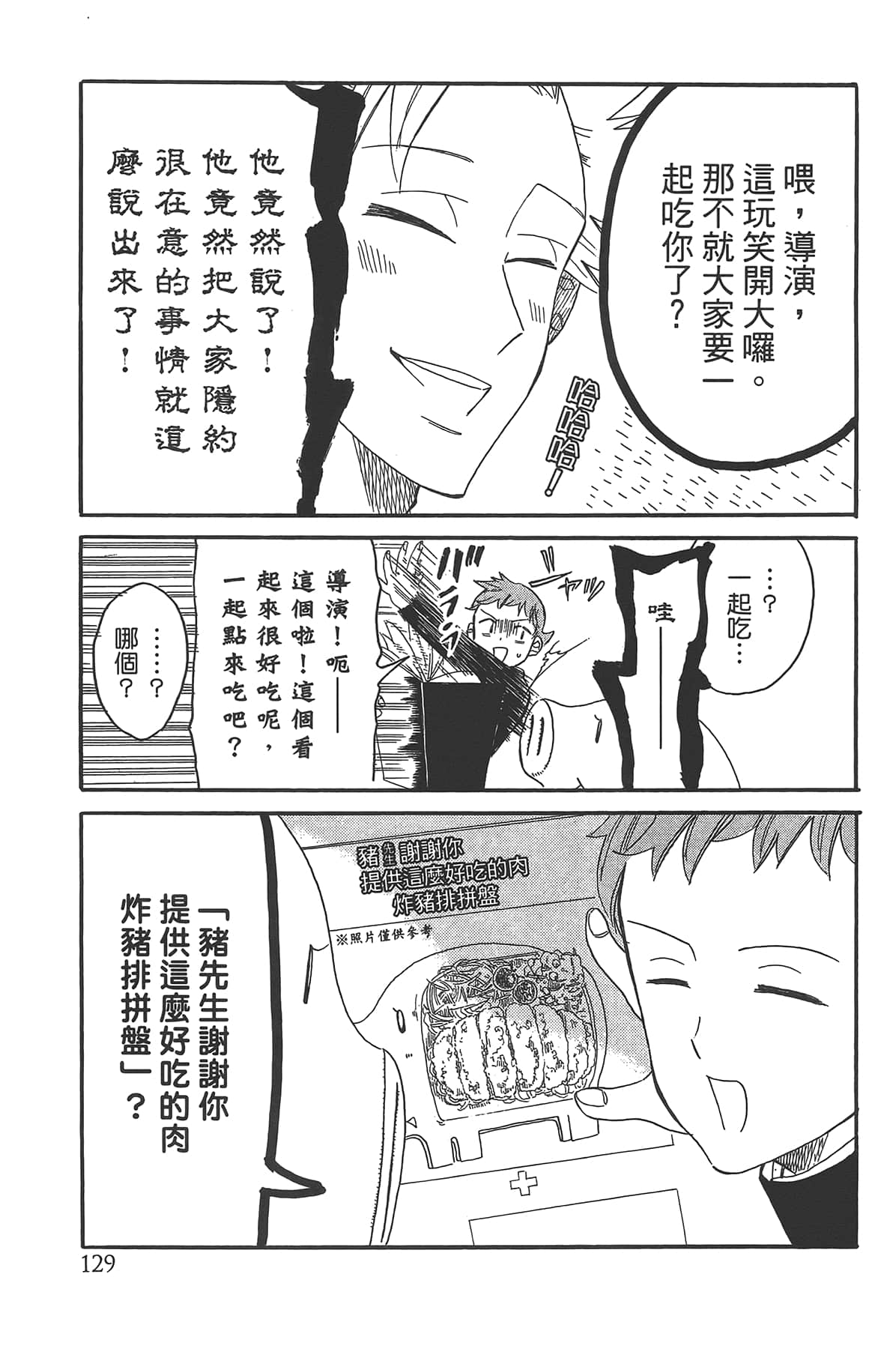 Page 133