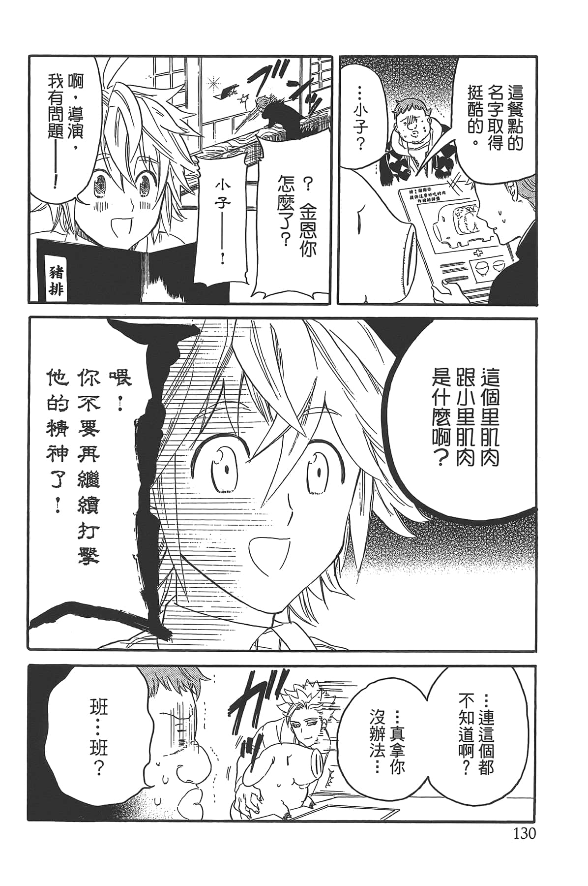 Page 134