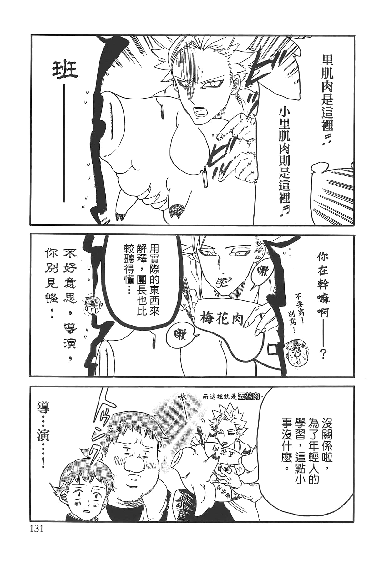 Page 135