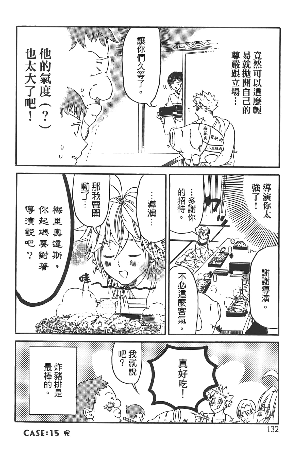 Page 136