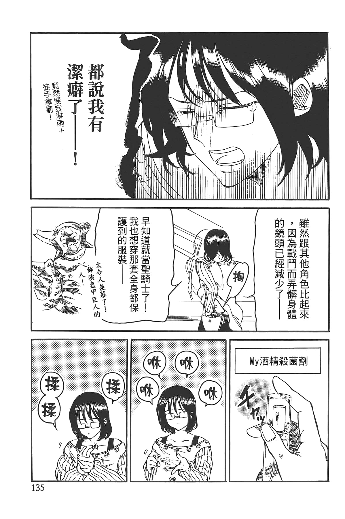 Page 139