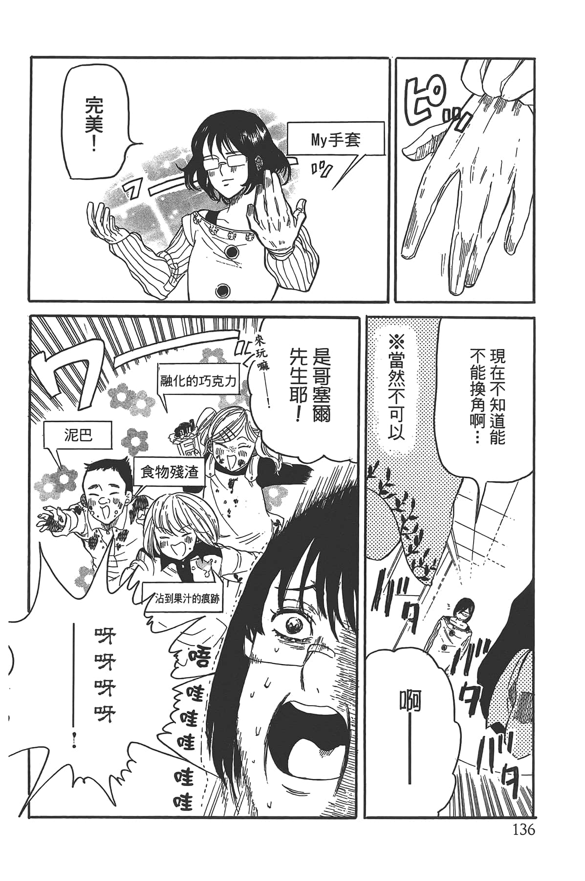 Page 140