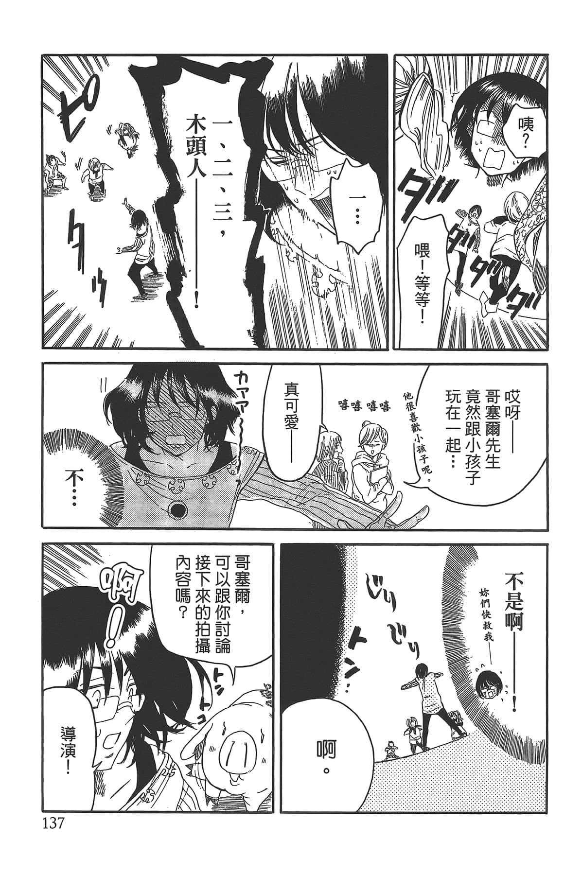 Page 141